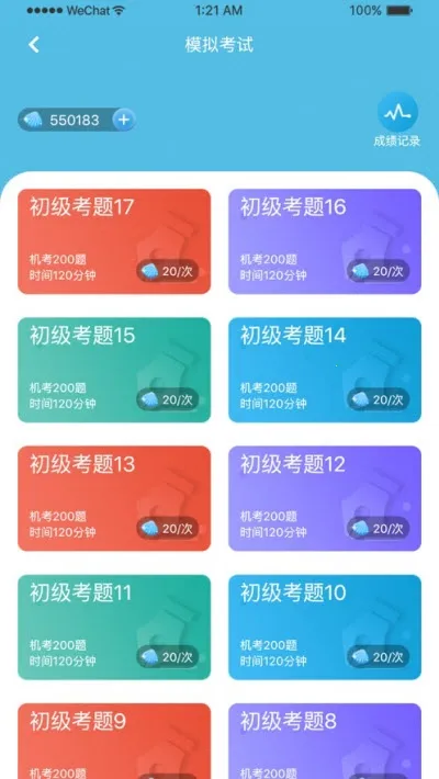 �������߰�׿���ֻ���v2.1.11 �ٷ�����