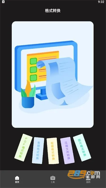 ����ת����2026�ٷ�����