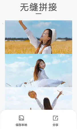 ���ƴͼ�����ֻ���v3.0.2 �ֻ���