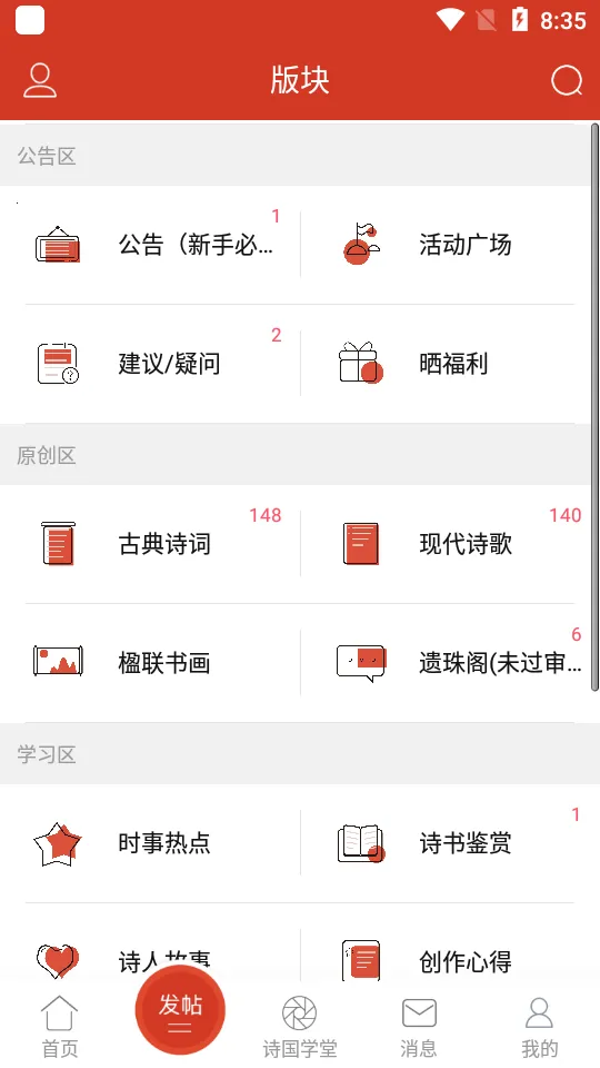 ʫ���й�v2.7.2 ��Ѱ�