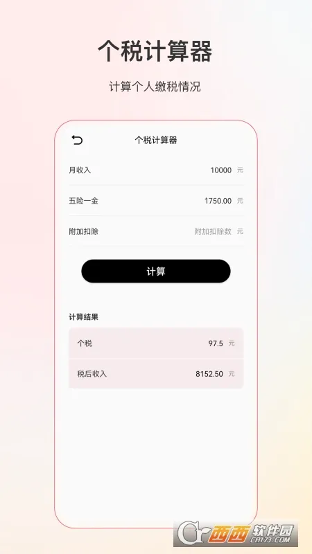 С�������2026�ٷ����°汾v5.3.1 �ֻ���