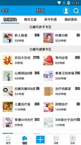 �װ�������v2.3.0 �ֻ���