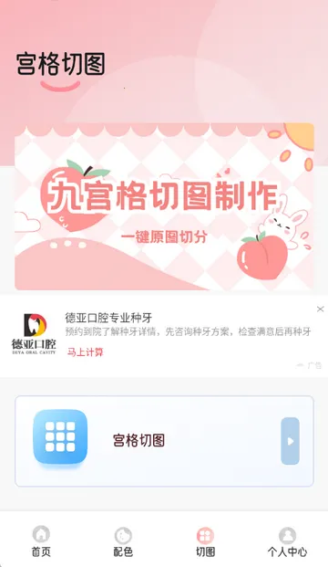 ��ѩ�����������v1.2 ��׿��