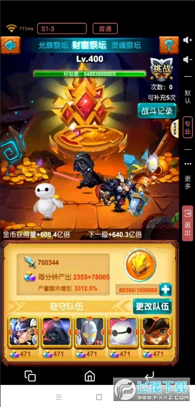 ʮ�����ħ��