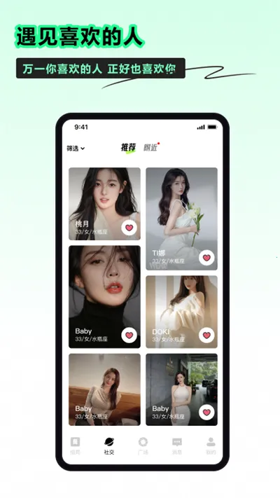 Сʱ���罻v4.0.7 �ٷ�����