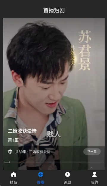 �����ۺ϶̾�v0.0.1 ��׿��