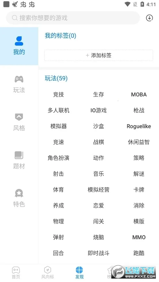 ħ������2026�ٷ�����v2.0.8.0 ��׿��