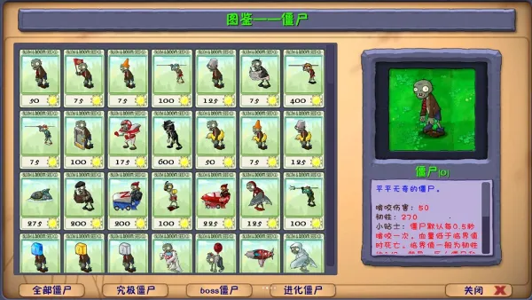 ֲ���ս��ʬ2026���ذ�װv3.2.1 �ٷ�����