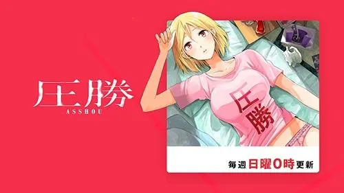 Manga One2026官方正版