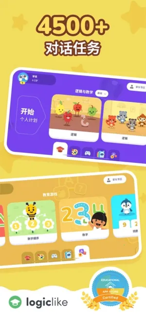 LogicLike2026���ذ�װv2.98.0 ��Ѱ�