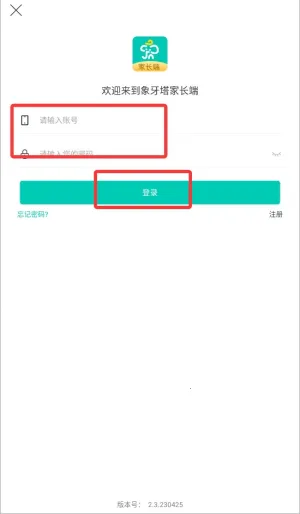 象牙塔家长端 象牙塔家长端