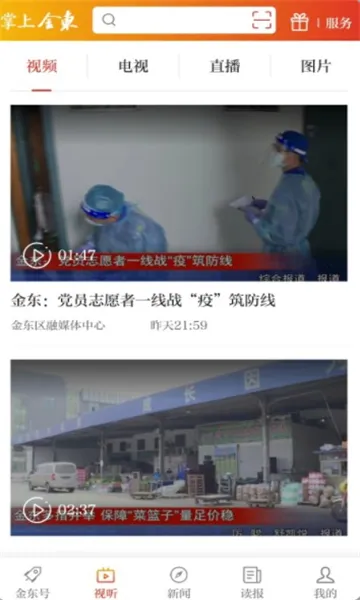 ���Ͻ�2026�ٷ����°汾v4.0.8 ��׿��