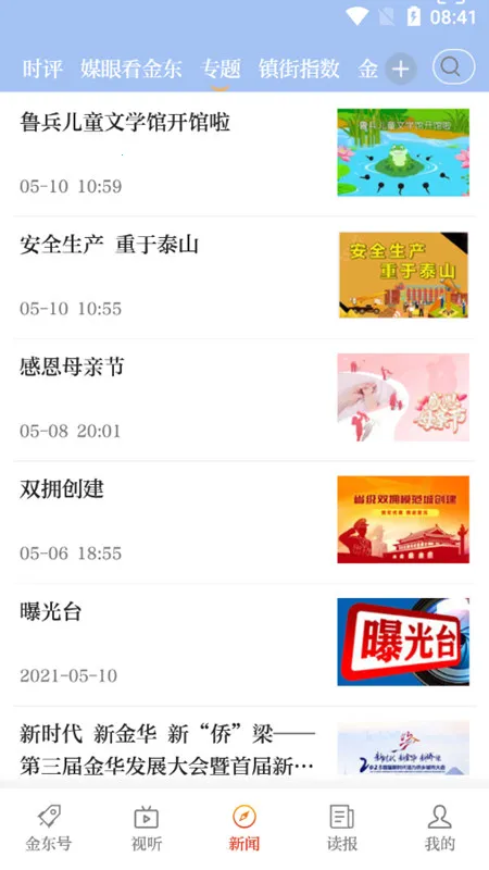 ���Ͻ�2026�ٷ����°汾v4.0.8 ��׿��