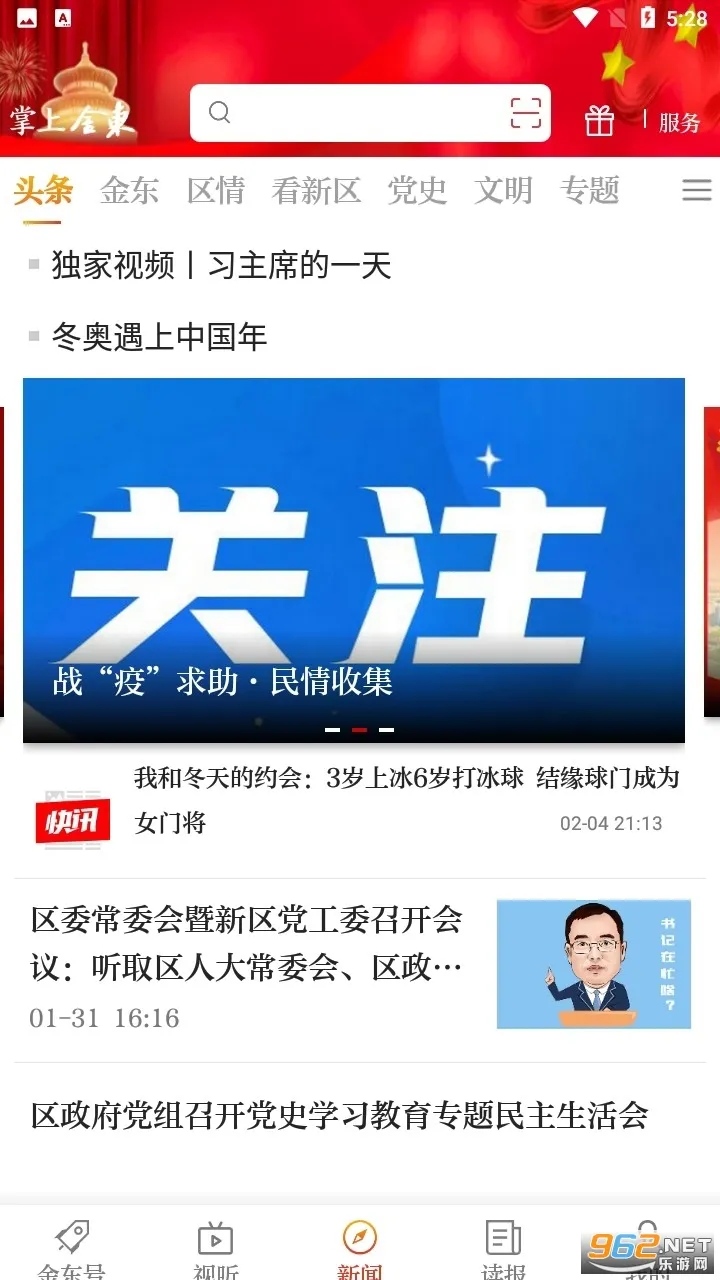 ���Ͻ�2026�ٷ����°汾