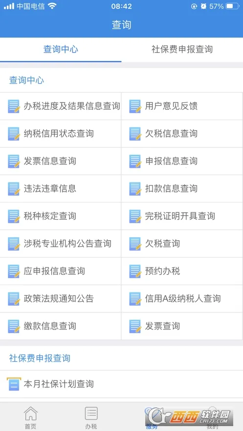 ����˰��v5.6.7 �ֻ���