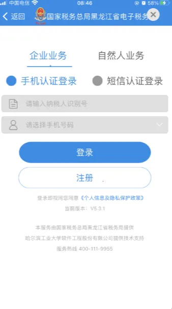 ����˰��v5.6.7 �ֻ���