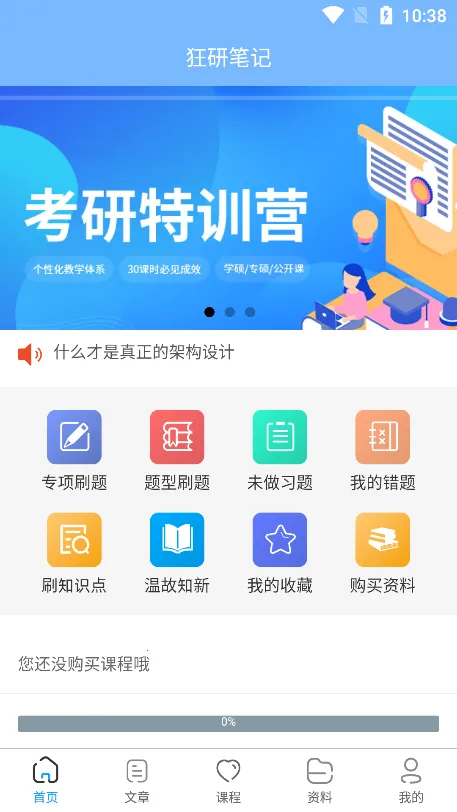 ���бʼ������ֻ���v1.0.3 �ֻ���