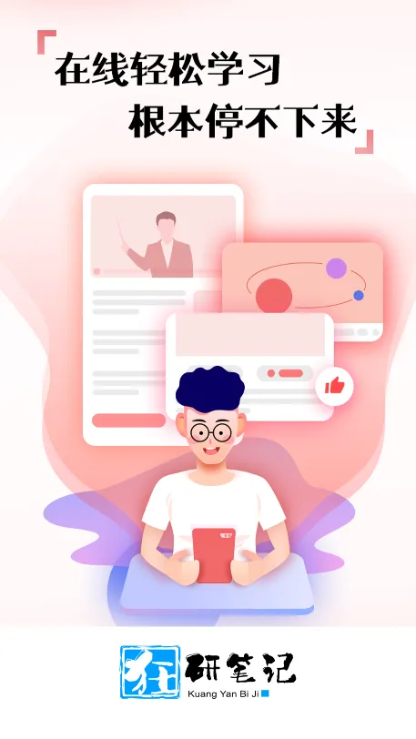 ���бʼ������ֻ���v1.0.3 �ֻ���