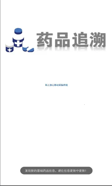 ҩ�ݹܼ�v3.0.8 �ٷ�����