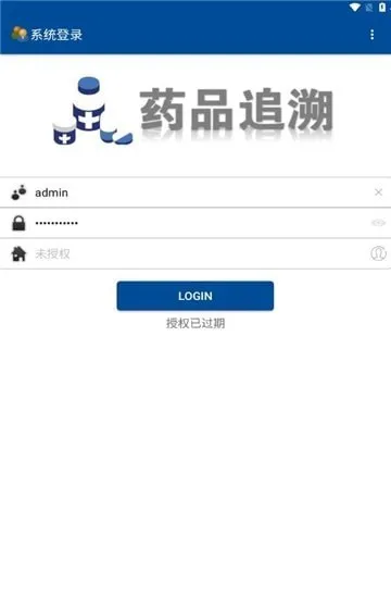 ҩ�ݹܼ�v3.0.8 �ٷ�����