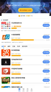 AGֱװv2.10.00 �ٷ�����