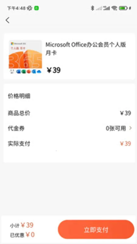 ����ֹ�v1.0.2 ��׿��