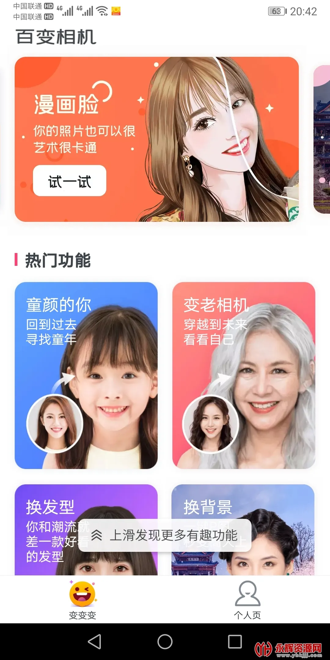 ����Pͼר�Ұ�׿���ֻ���v1.01 �ٷ�����