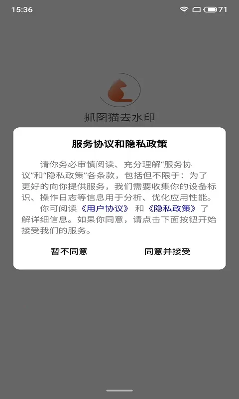 ץͼèȥˮӡ��׿���ֻ���v1.0.0 ��Ѱ�