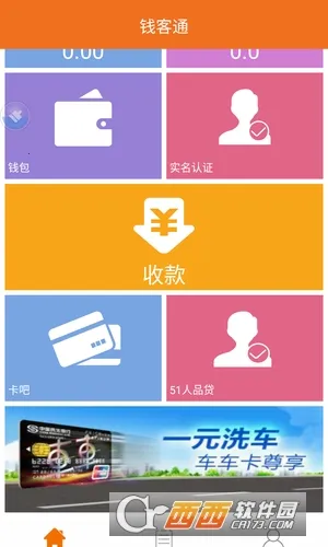 Ǯ��ͨ2026�ٷ�����v6.3.7 ��׿��