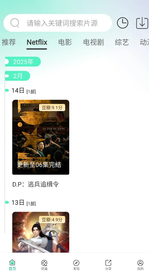 ����Ӱ��v6.0.5 ��׿��