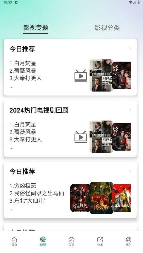 ����Ӱ��v6.0.5 ��׿��