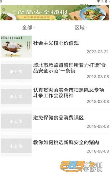 ���������̻�2026�ٷ����°汾v2.2.3 �ֻ���