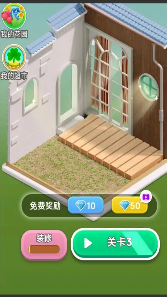 �ҵĻ�԰װ���ռ�2026����v1.0 �ٷ�����