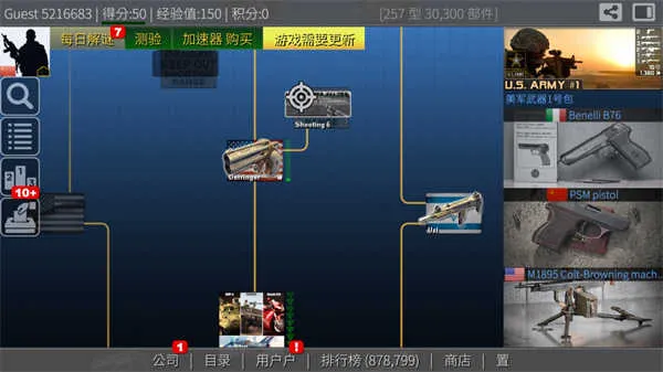 枪炮世界 枪炮世界