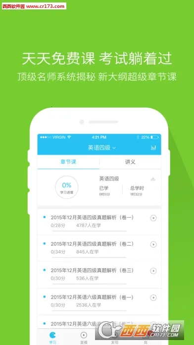 Ӣ�������������v5.3.6.0 ��Ѱ�