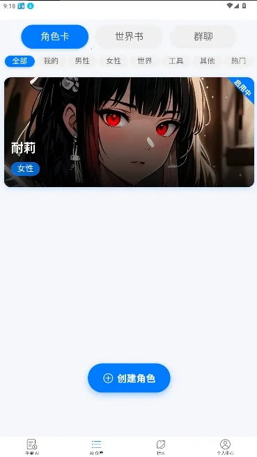 ������ħai2026�ٷ�����v1.8.4 �ֻ���