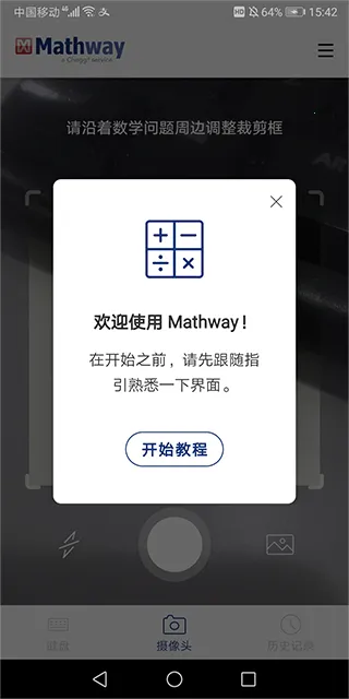 Mathway2026���°汾