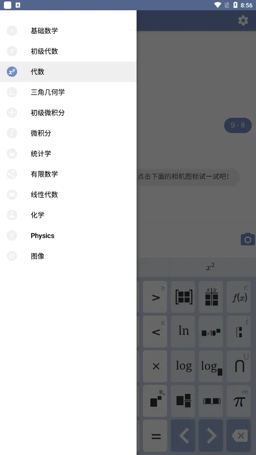 Mathway2026���°汾v5.9.4 ��׿��