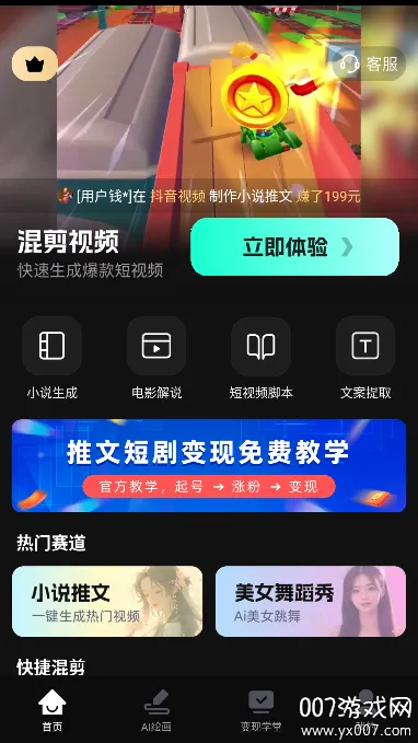 AI�����Ƶ2026���ذ�װv1.0.3 �ٷ�����