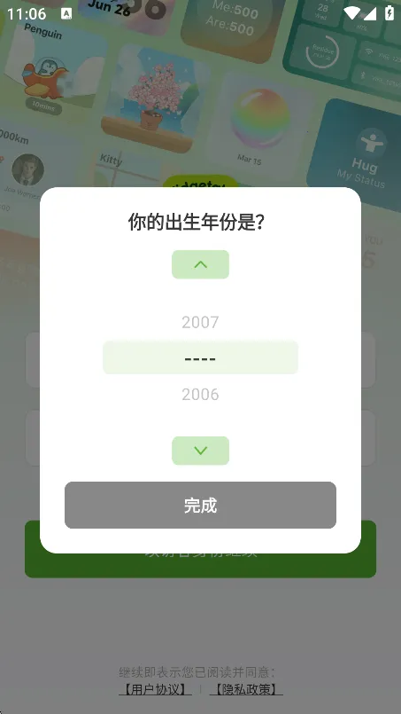 Widgetable�����ֻ���v1.6.110 �ֻ���