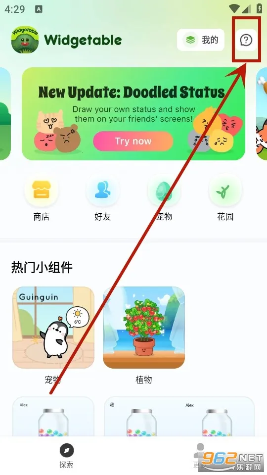 Widgetable�����ֻ���