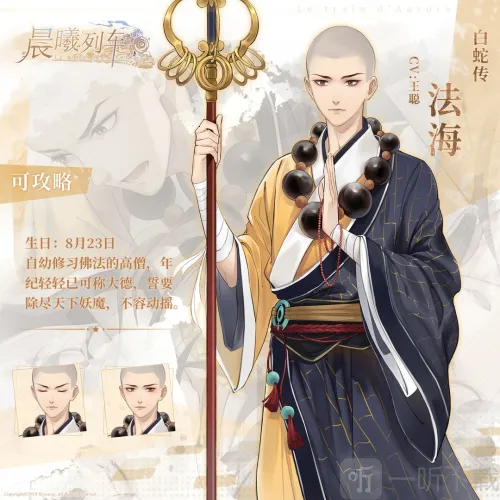 晨曦列车2026下载