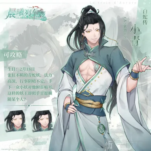 晨曦列车2026下载