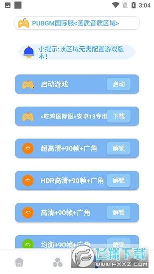 ���ʽ���Av8.3 ��׿��