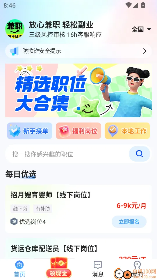 ���ļ�ְ2026���ذ�װ