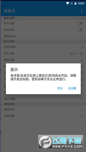 ������prov2.6.8 ��׿��