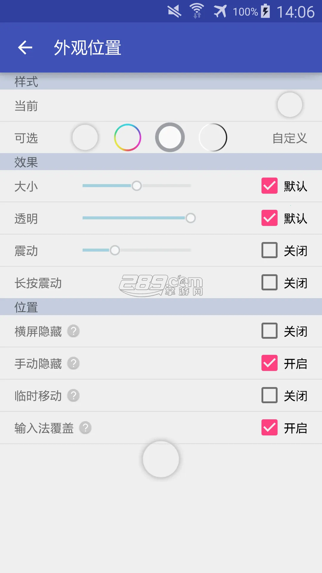 ������prov2.6.8 ��׿��