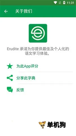 Dictionary英汉词典2026官方最新版本