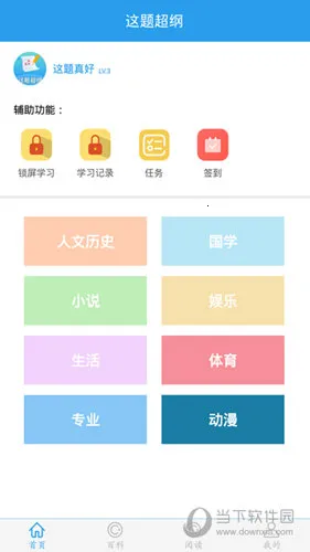 这题超纲2026官方最新版本