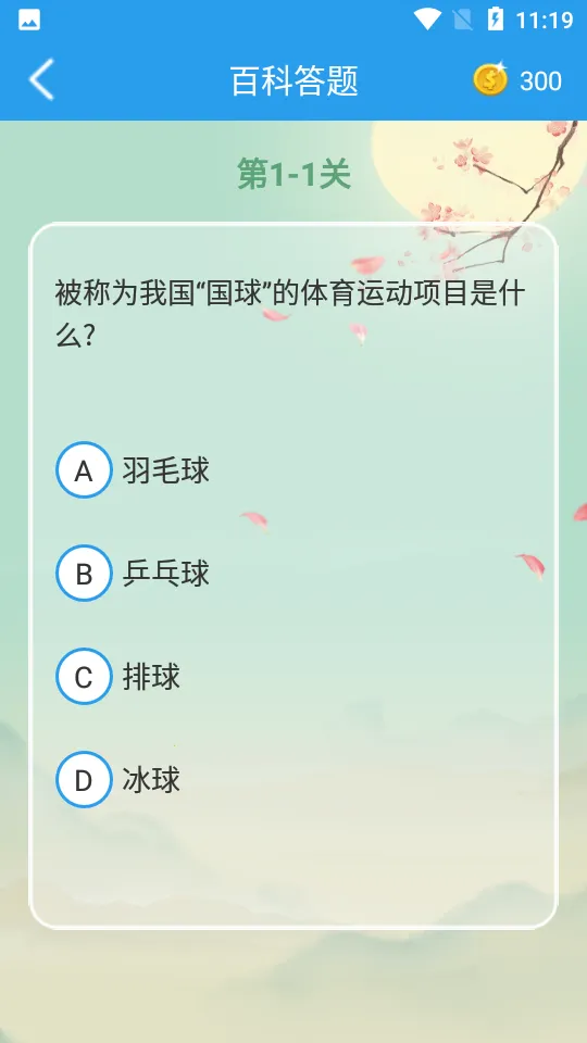 这题超纲2026官方最新版本